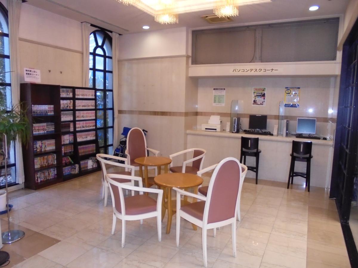 Spa & Sauna Hotel Hitachi Plaza المظهر الخارجي الصورة